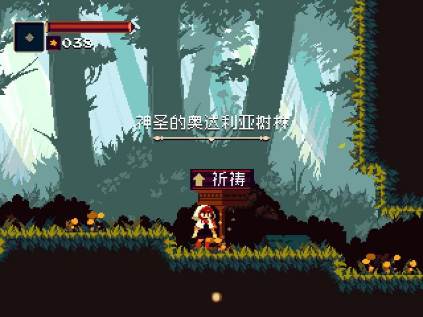 Switch游戏 -桃与多拉:月光下的遐想 Momodora Reverie Under The Moonlight-百度网盘下载插图2-小白游戏网 Switch游戏 -桃与多拉:月光下的遐想 Momodora Reverie Under The Moonlight-百度网盘下载插图2-小白游戏网